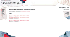 Desktop Screenshot of dp.teatr-obraz.ru